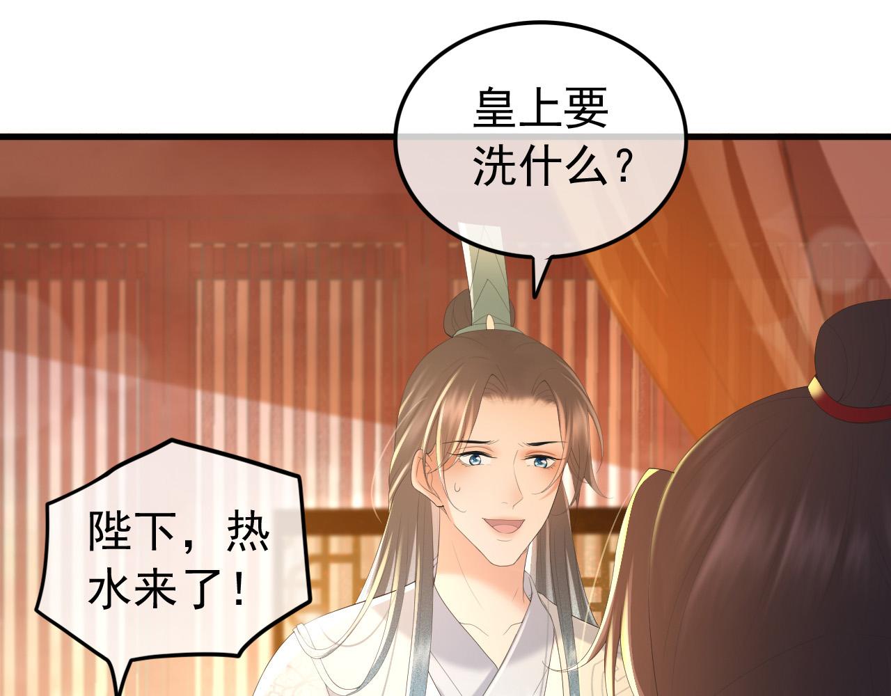 皇上，万万不可！韩漫全集-第86话 还差一点什么无删减无遮挡章节图片 