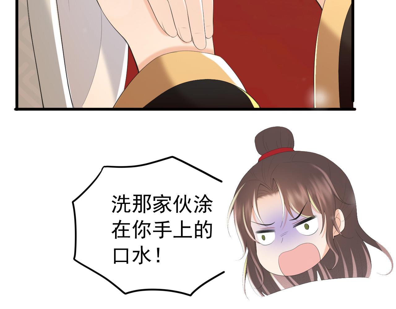 皇上，万万不可！韩漫全集-第86话 还差一点什么无删减无遮挡章节图片 