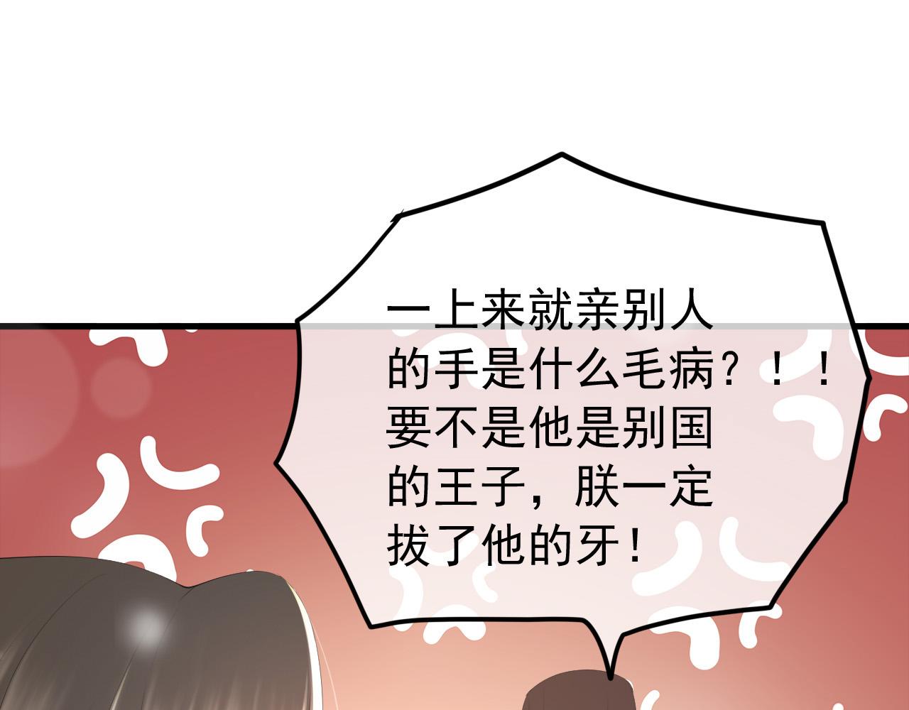皇上，万万不可！韩漫全集-第86话 还差一点什么无删减无遮挡章节图片 