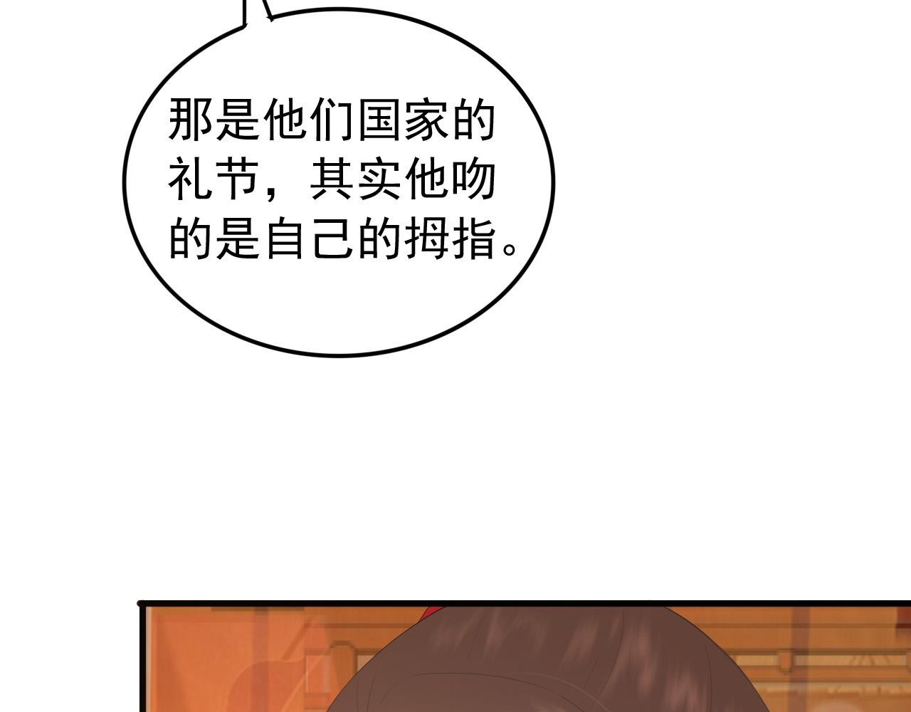 皇上，万万不可！韩漫全集-第86话 还差一点什么无删减无遮挡章节图片 