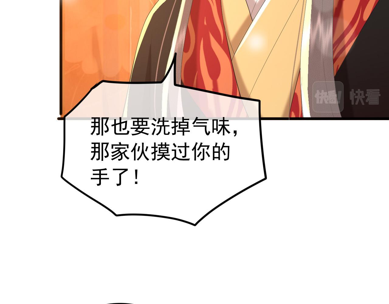 皇上，万万不可！韩漫全集-第86话 还差一点什么无删减无遮挡章节图片 