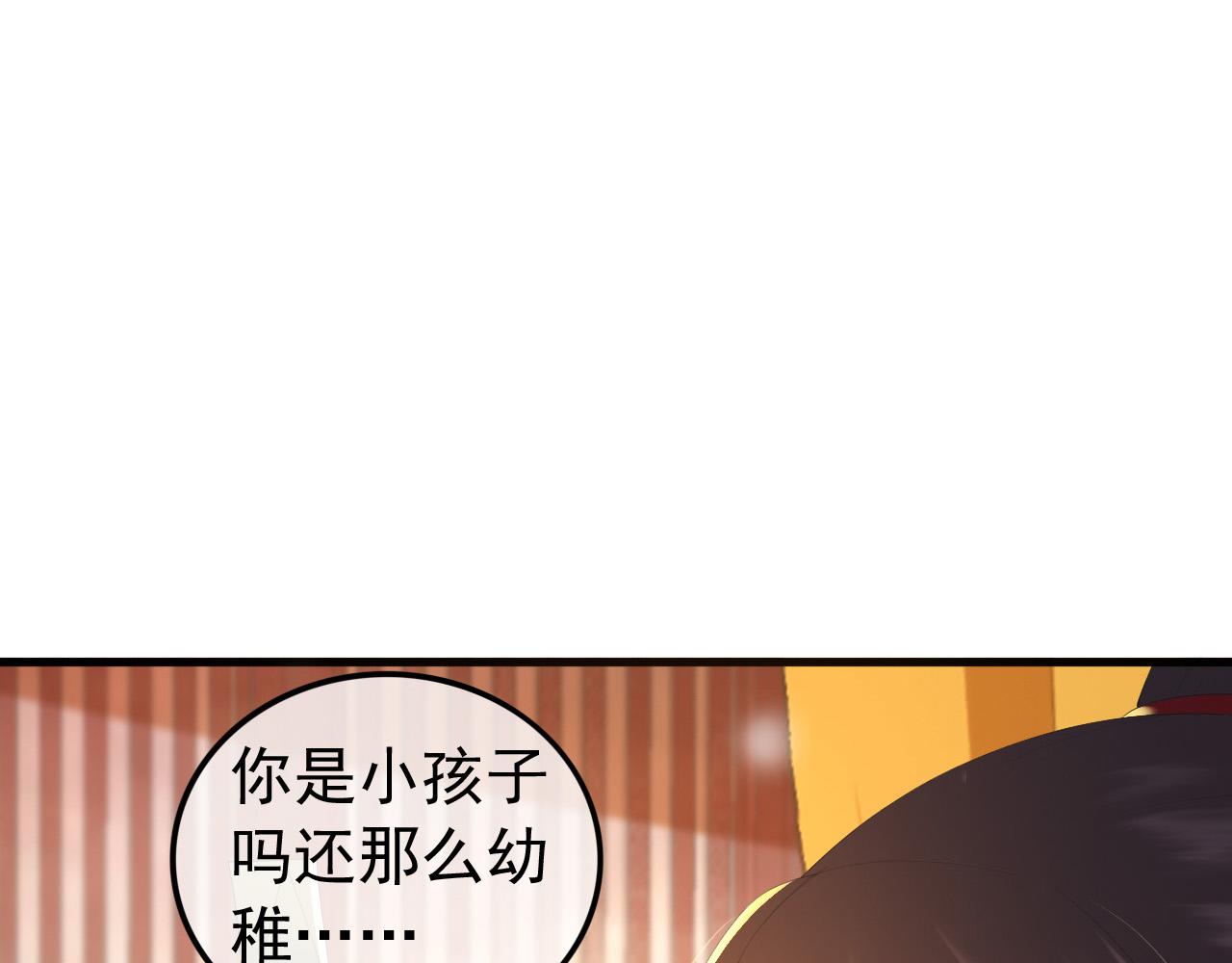 皇上，万万不可！韩漫全集-第86话 还差一点什么无删减无遮挡章节图片 