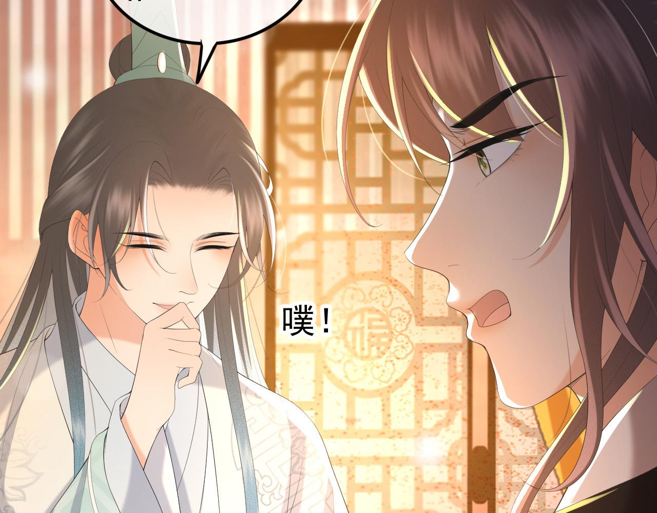 皇上，万万不可！韩漫全集-第86话 还差一点什么无删减无遮挡章节图片 