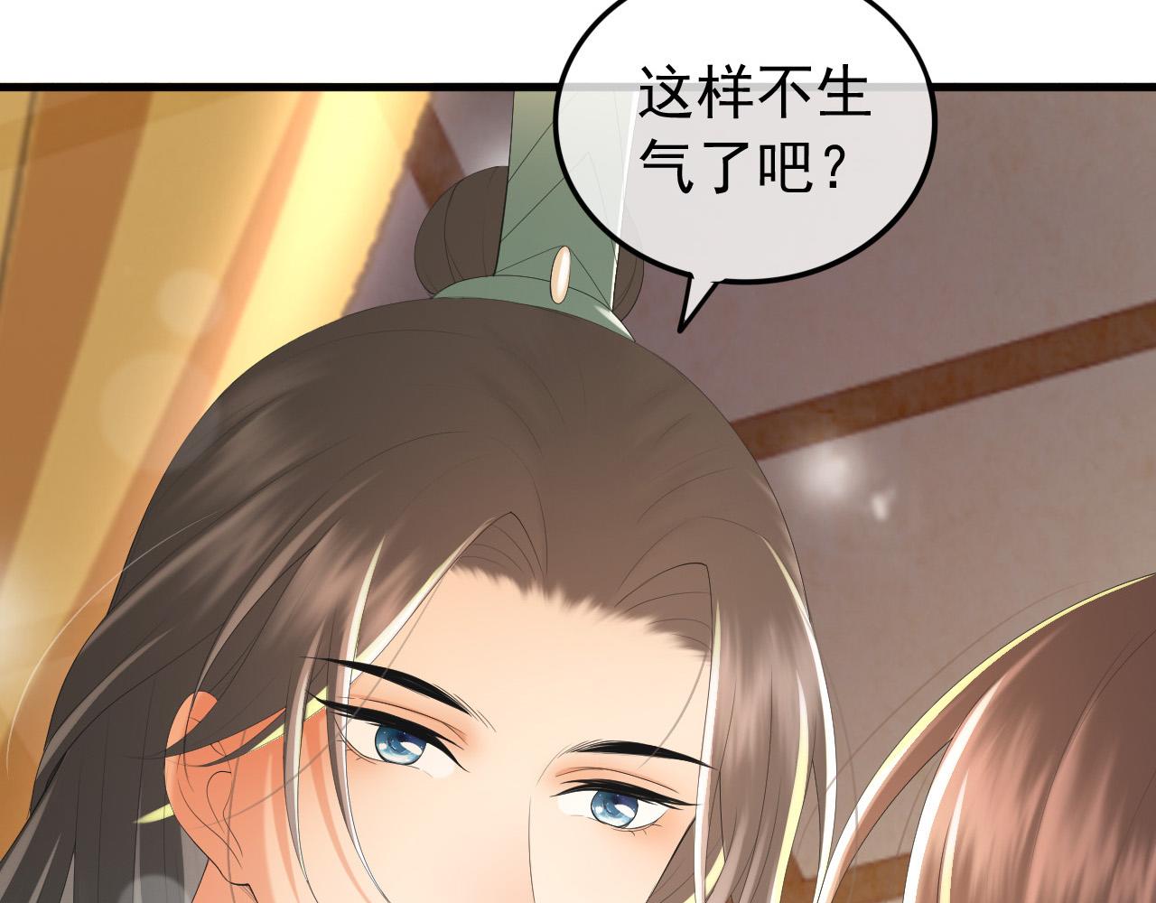 皇上，万万不可！韩漫全集-第86话 还差一点什么无删减无遮挡章节图片 