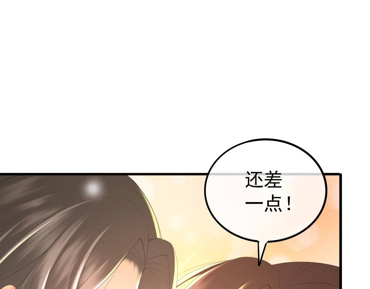 皇上，万万不可！韩漫全集-第86话 还差一点什么无删减无遮挡章节图片 