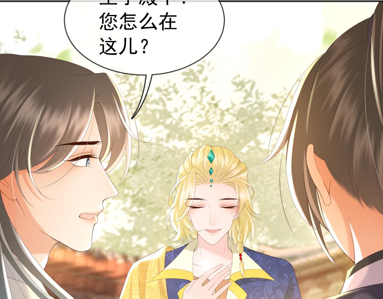 皇上，万万不可！韩漫全集-第87话 你是朕的人无删减无遮挡章节图片 