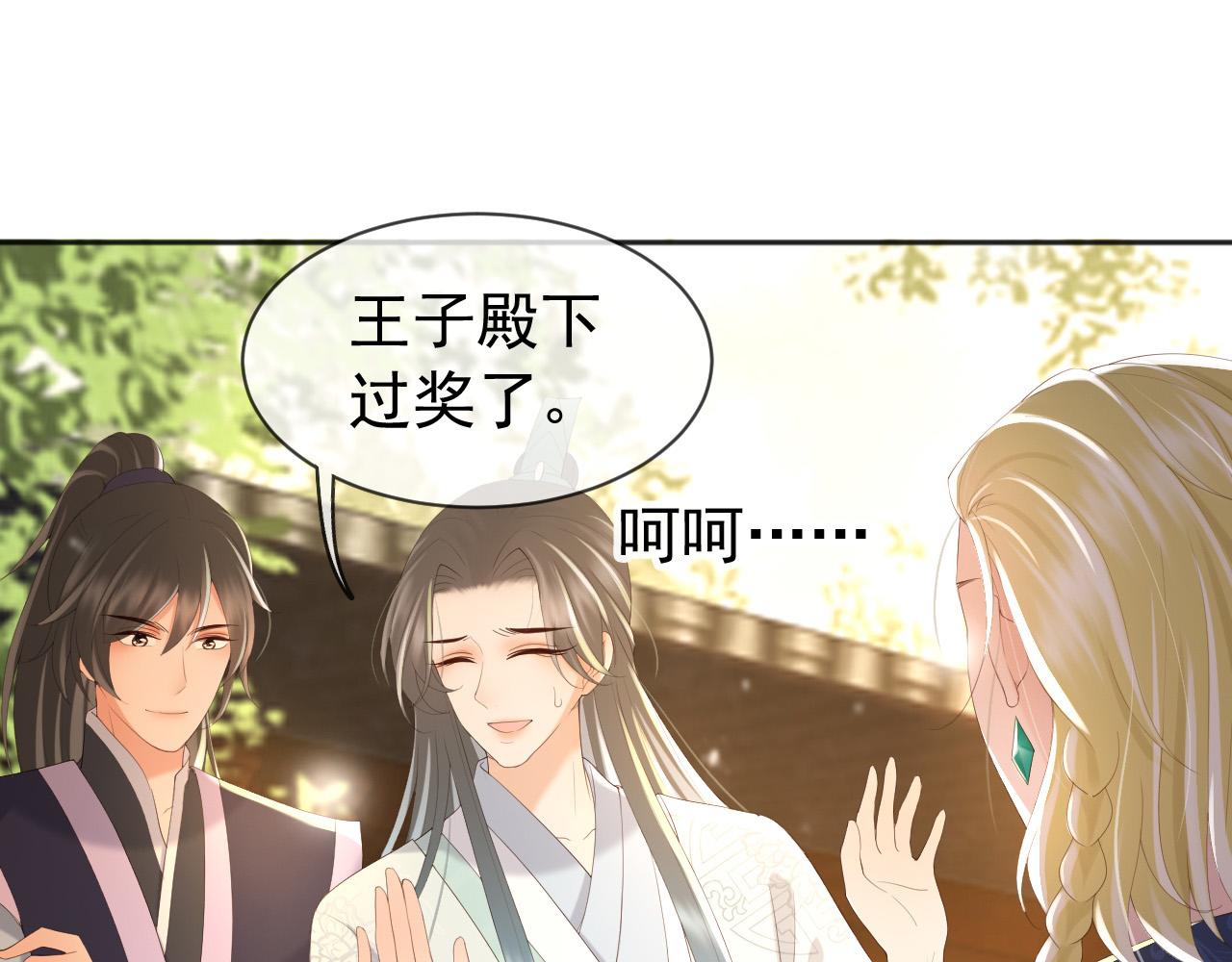 皇上，万万不可！韩漫全集-第87话 你是朕的人无删减无遮挡章节图片 