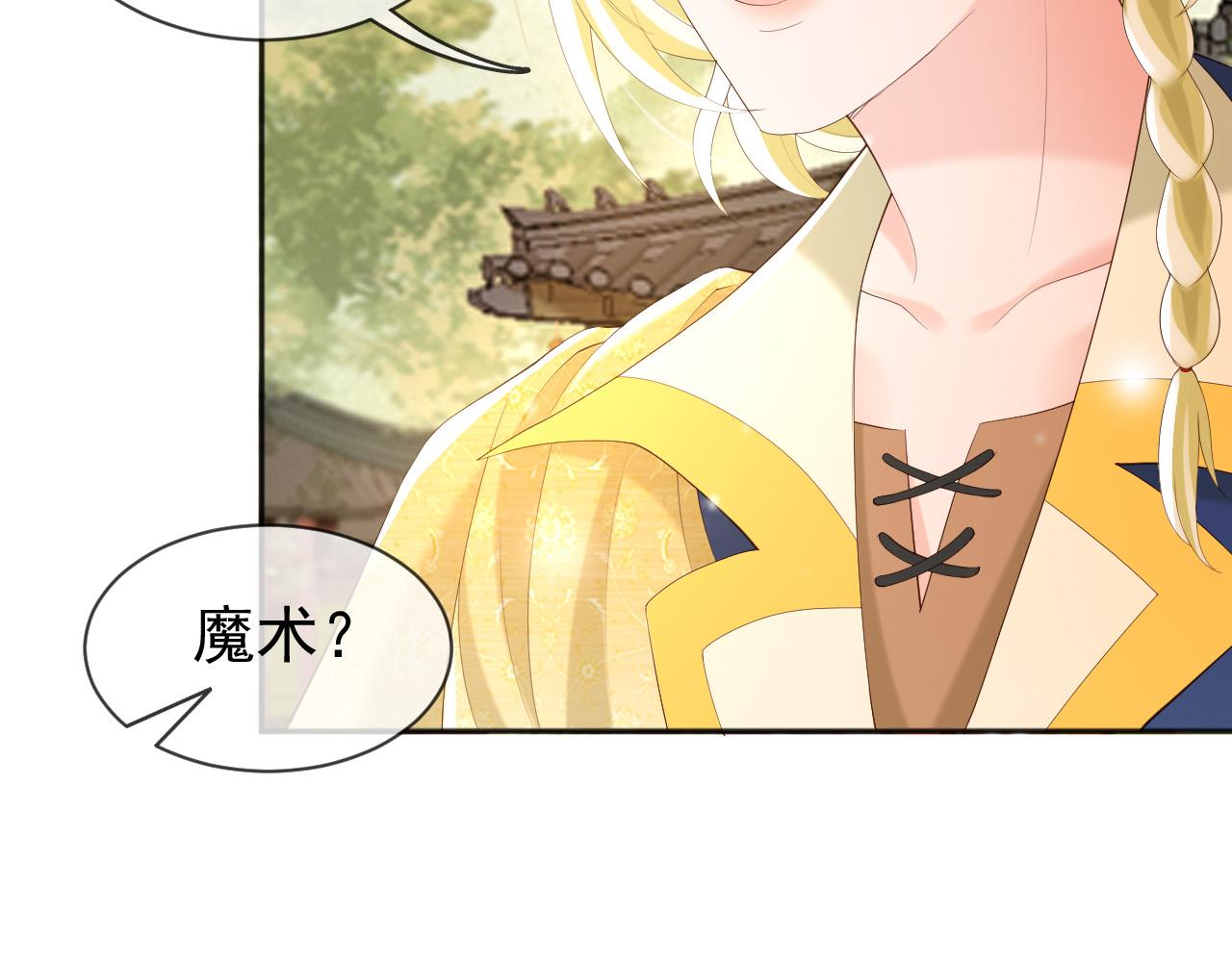 皇上，万万不可！韩漫全集-第87话 你是朕的人无删减无遮挡章节图片 