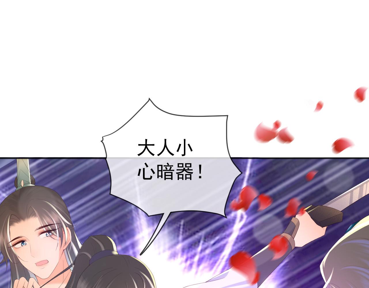 皇上，万万不可！韩漫全集-第87话 你是朕的人无删减无遮挡章节图片 