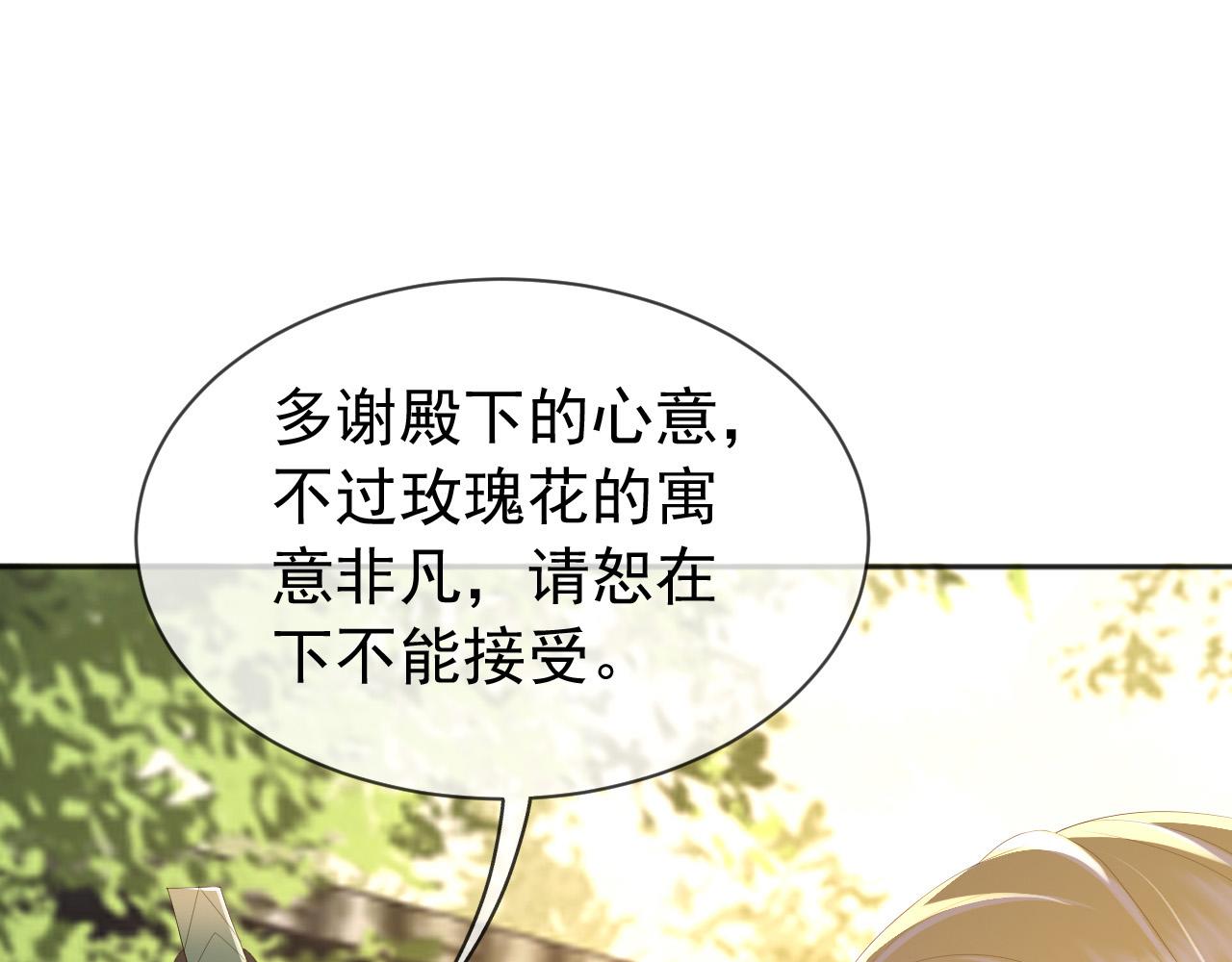 皇上，万万不可！韩漫全集-第87话 你是朕的人无删减无遮挡章节图片 