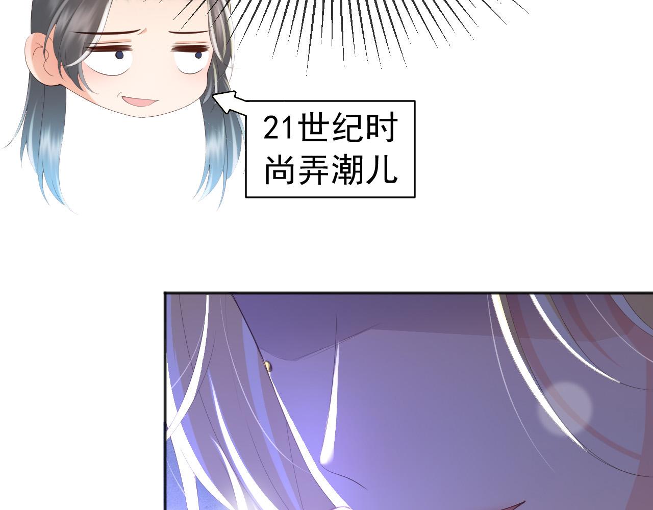 皇上，万万不可！韩漫全集-第87话 你是朕的人无删减无遮挡章节图片 