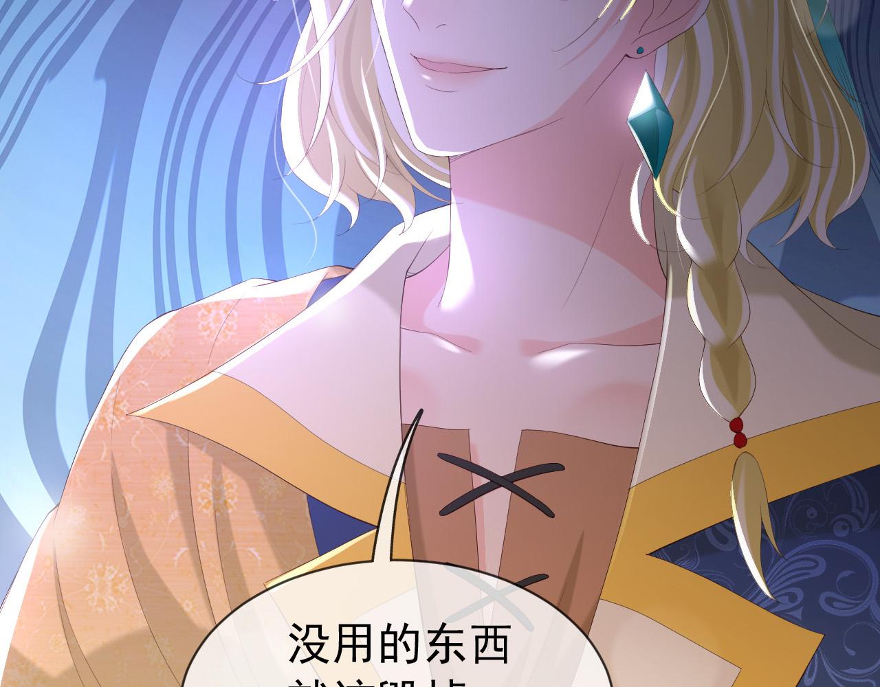 皇上，万万不可！韩漫全集-第87话 你是朕的人无删减无遮挡章节图片 