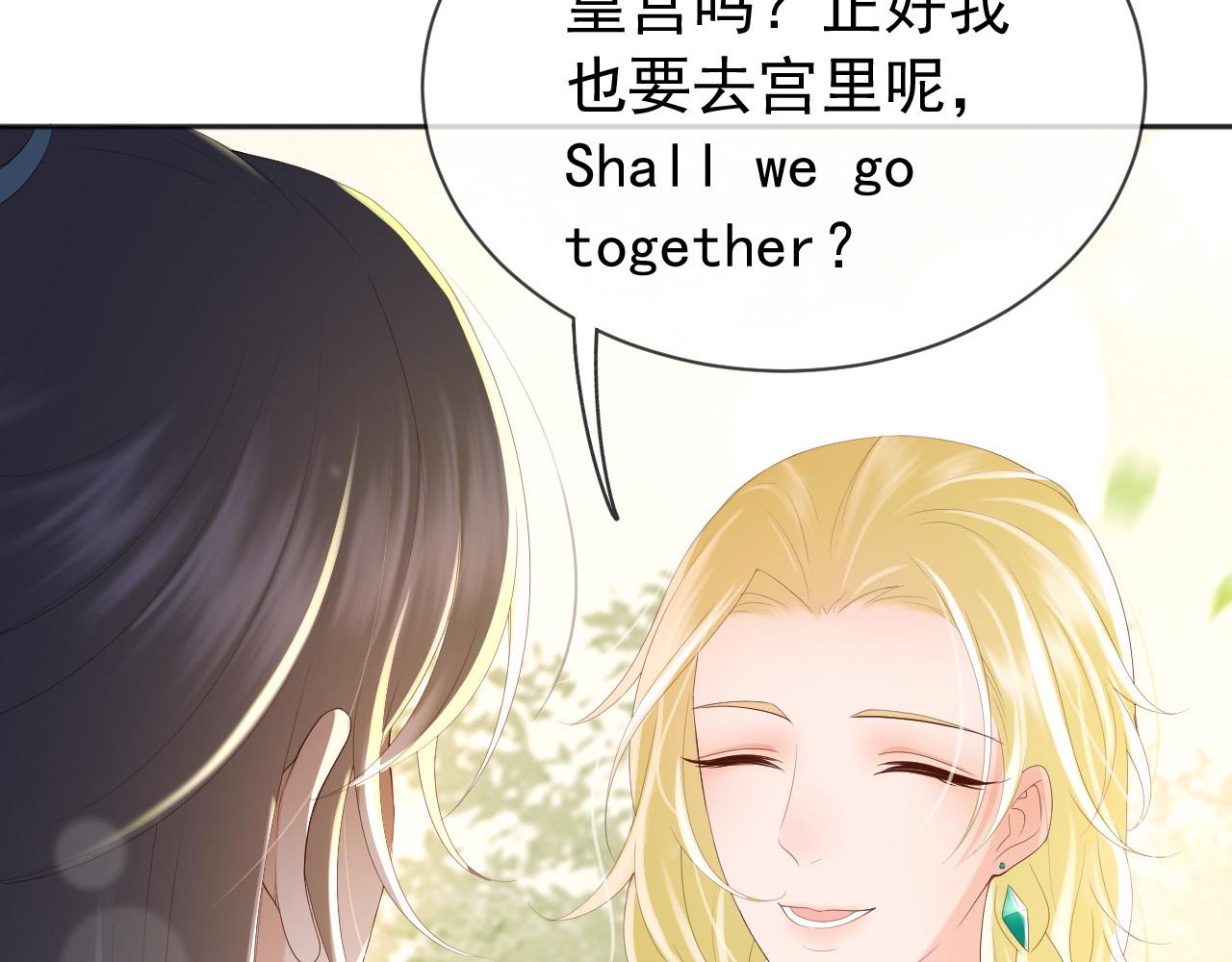 皇上，万万不可！韩漫全集-第87话 你是朕的人无删减无遮挡章节图片 