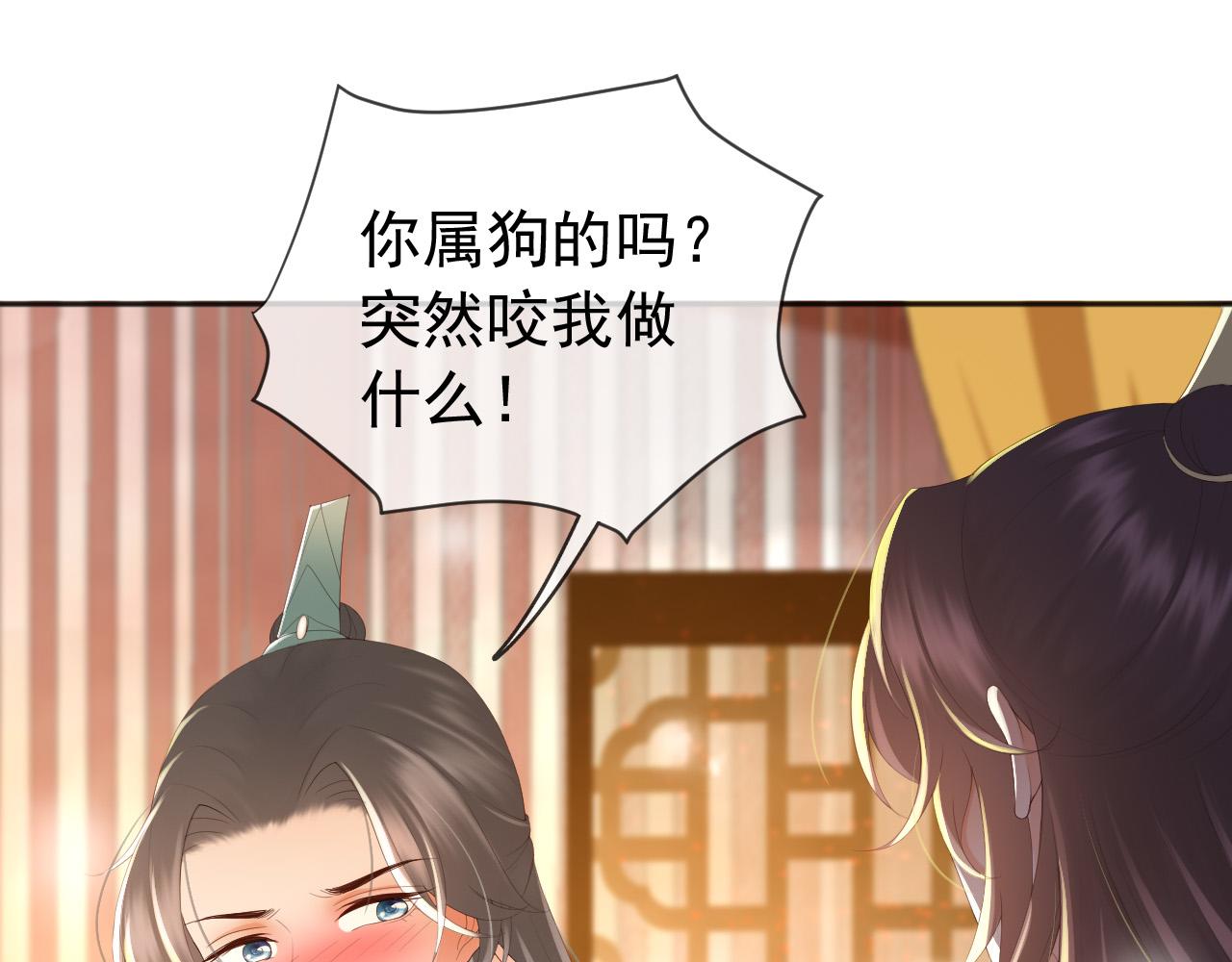 皇上，万万不可！韩漫全集-第87话 你是朕的人无删减无遮挡章节图片 