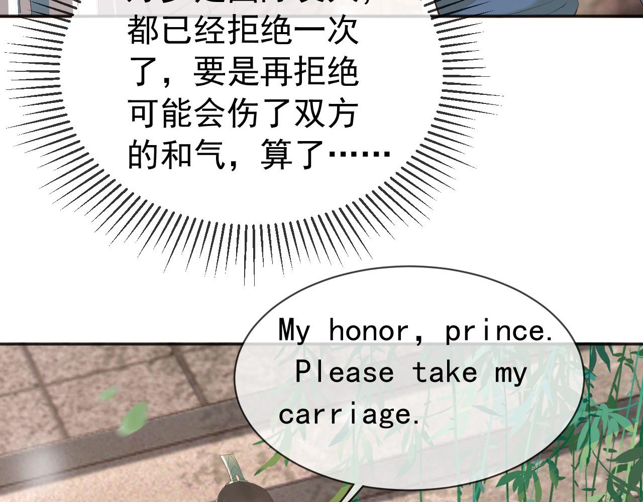 皇上，万万不可！韩漫全集-第87话 你是朕的人无删减无遮挡章节图片 