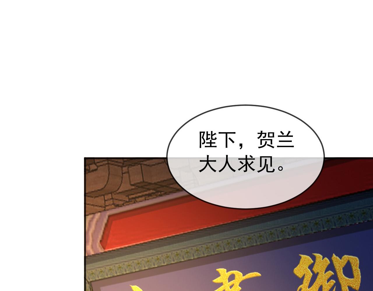 皇上，万万不可！韩漫全集-第87话 你是朕的人无删减无遮挡章节图片 