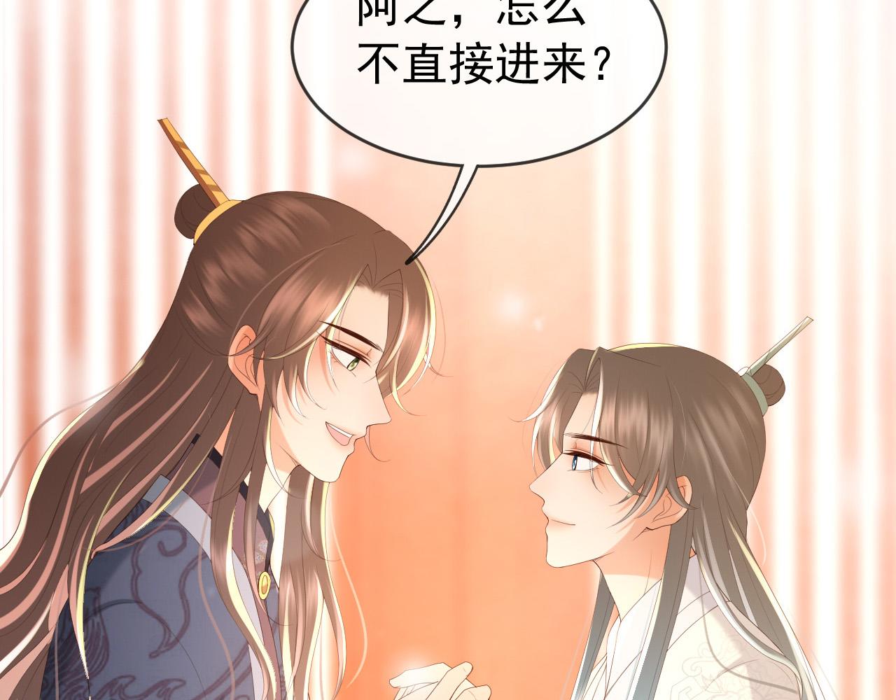 皇上，万万不可！韩漫全集-第87话 你是朕的人无删减无遮挡章节图片 