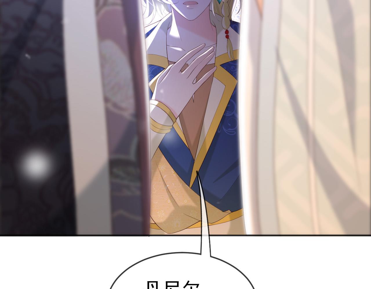 皇上，万万不可！韩漫全集-第87话 你是朕的人无删减无遮挡章节图片 