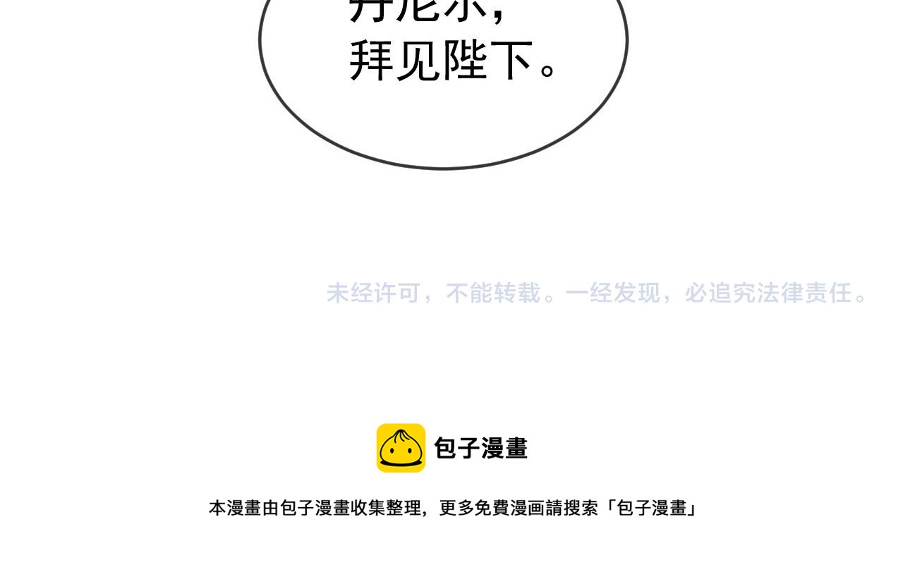 皇上，万万不可！韩漫全集-第87话 你是朕的人无删减无遮挡章节图片 