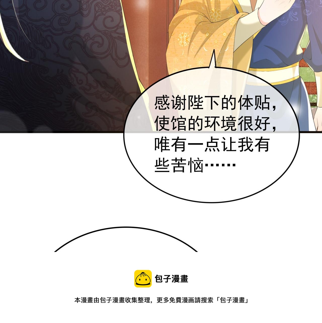 皇上，万万不可！韩漫全集-第88话 皇上又吃醋无删减无遮挡章节图片 