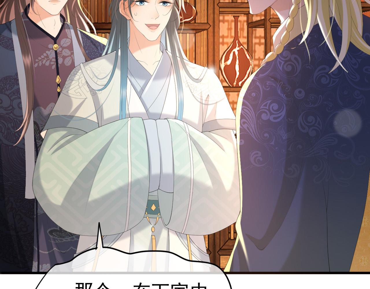 皇上，万万不可！韩漫全集-第88话 皇上又吃醋无删减无遮挡章节图片 