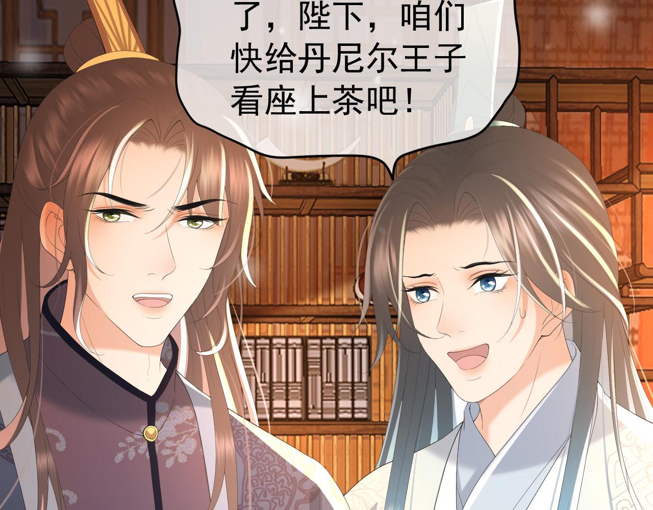 皇上，万万不可！韩漫全集-第88话 皇上又吃醋无删减无遮挡章节图片 