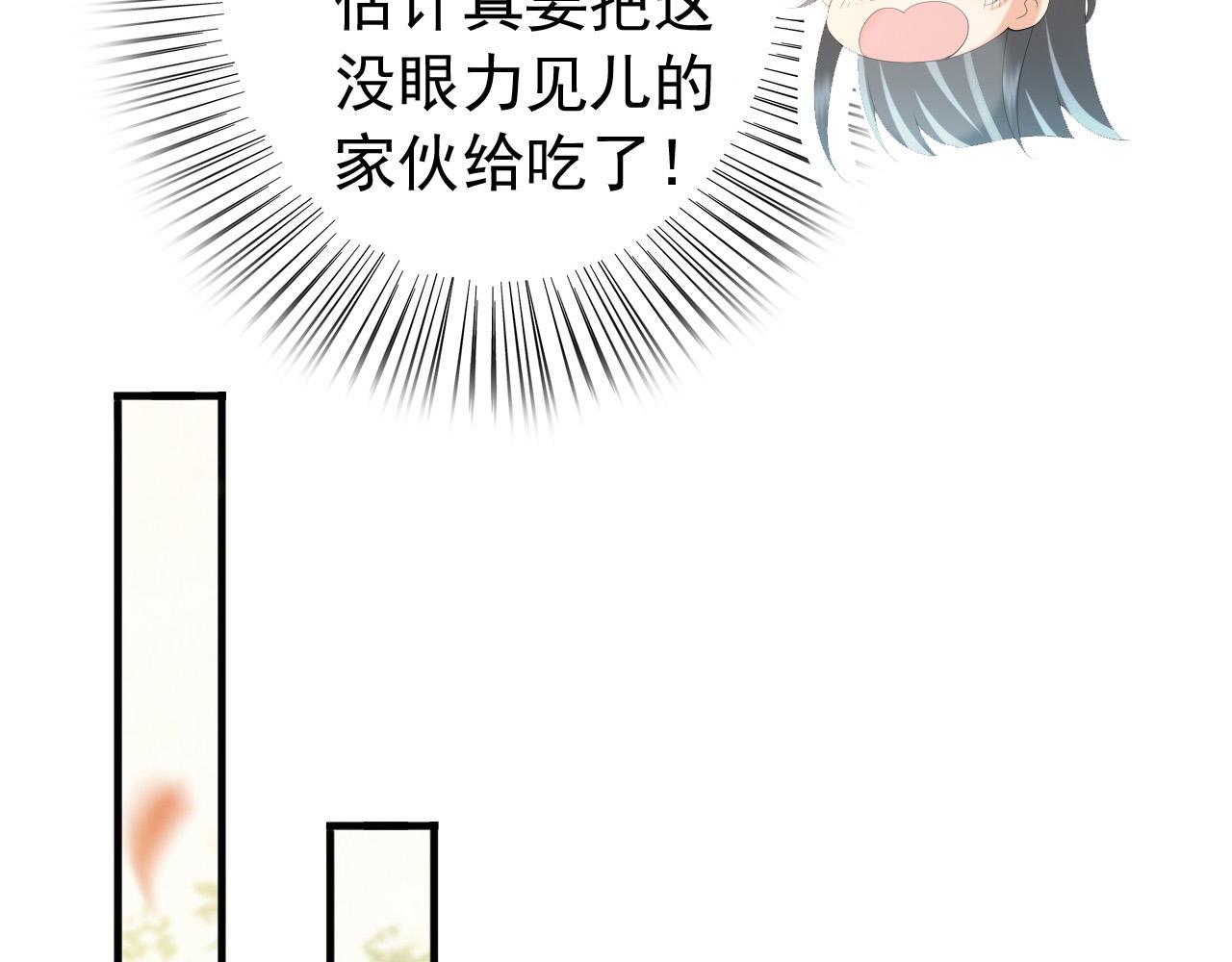 皇上，万万不可！韩漫全集-第88话 皇上又吃醋无删减无遮挡章节图片 