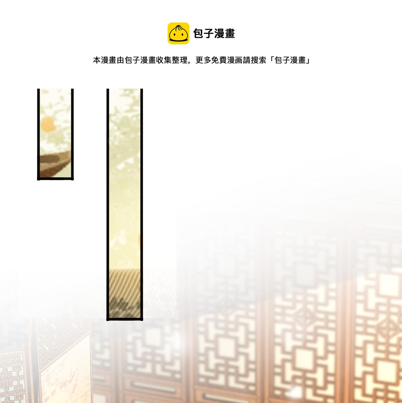 皇上，万万不可！韩漫全集-第88话 皇上又吃醋无删减无遮挡章节图片 