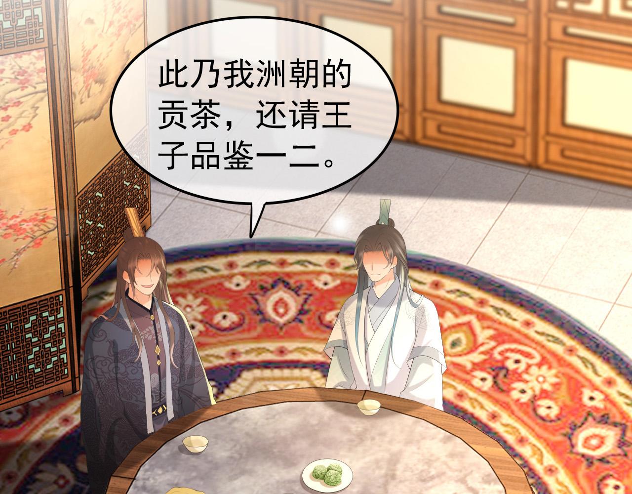皇上，万万不可！韩漫全集-第88话 皇上又吃醋无删减无遮挡章节图片 