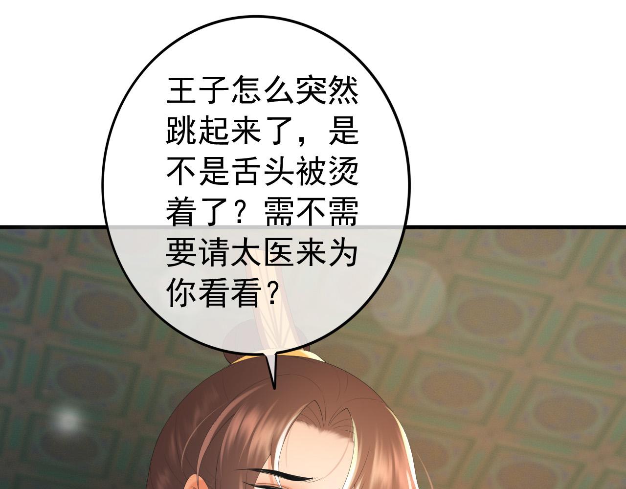 皇上，万万不可！韩漫全集-第88话 皇上又吃醋无删减无遮挡章节图片 