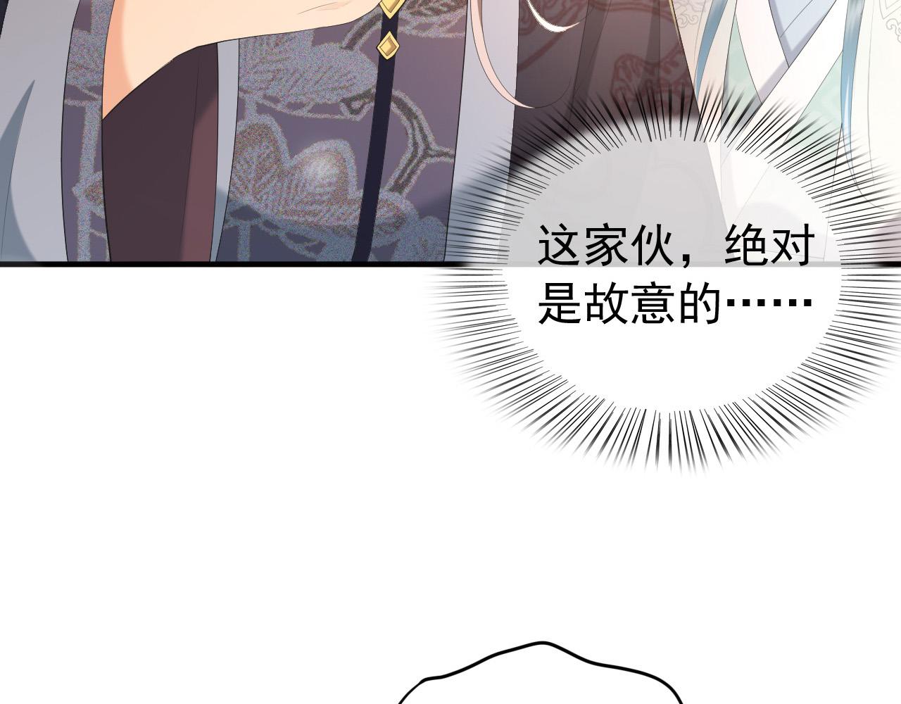 皇上，万万不可！韩漫全集-第88话 皇上又吃醋无删减无遮挡章节图片 