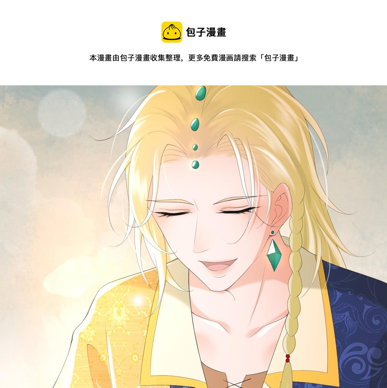 皇上，万万不可！韩漫全集-第88话 皇上又吃醋无删减无遮挡章节图片 