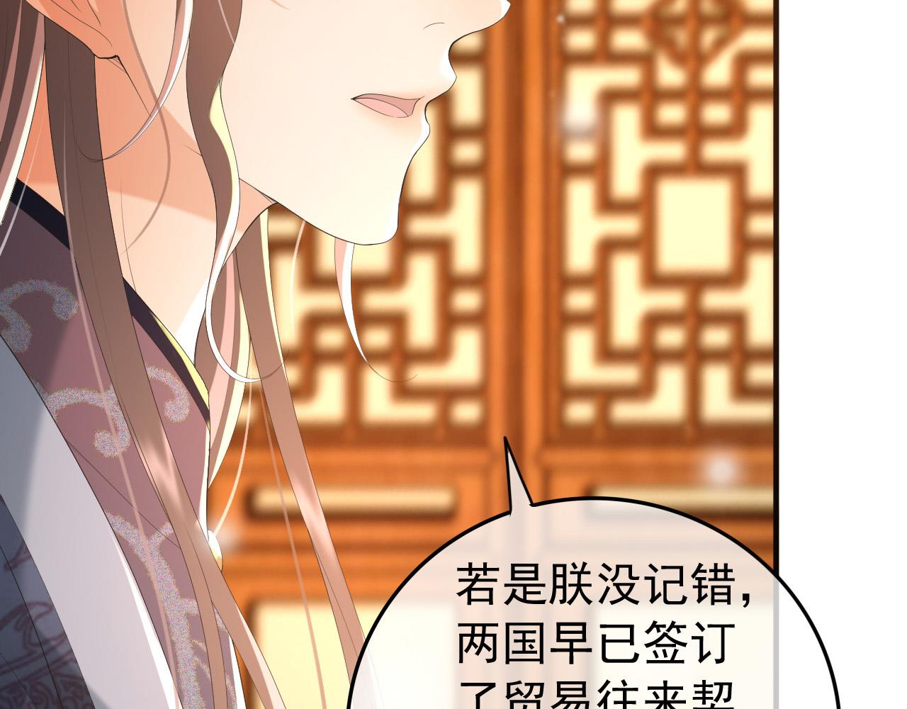 皇上，万万不可！韩漫全集-第88话 皇上又吃醋无删减无遮挡章节图片 