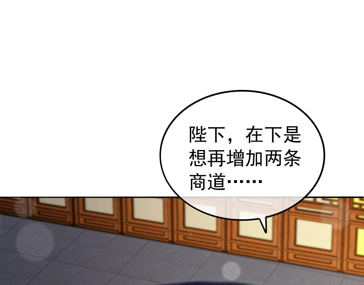 皇上，万万不可！韩漫全集-第88话 皇上又吃醋无删减无遮挡章节图片 