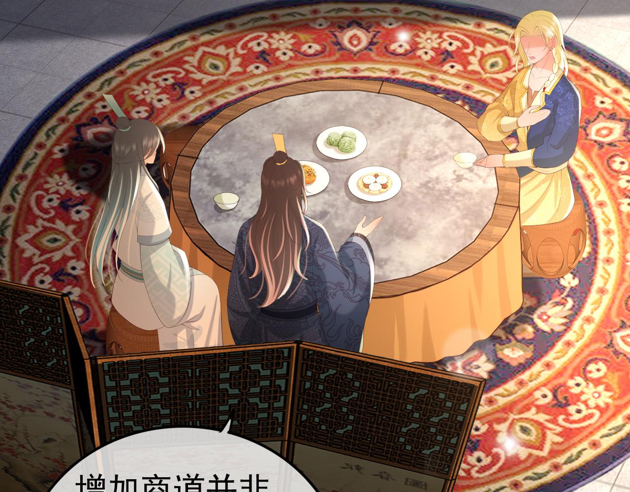 皇上，万万不可！韩漫全集-第88话 皇上又吃醋无删减无遮挡章节图片 