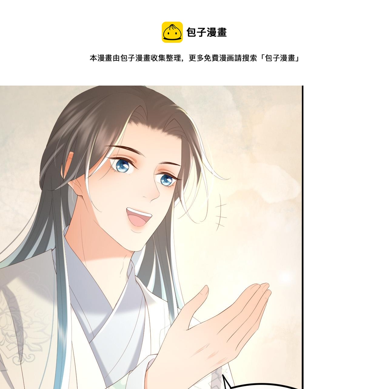 皇上，万万不可！韩漫全集-第88话 皇上又吃醋无删减无遮挡章节图片 
