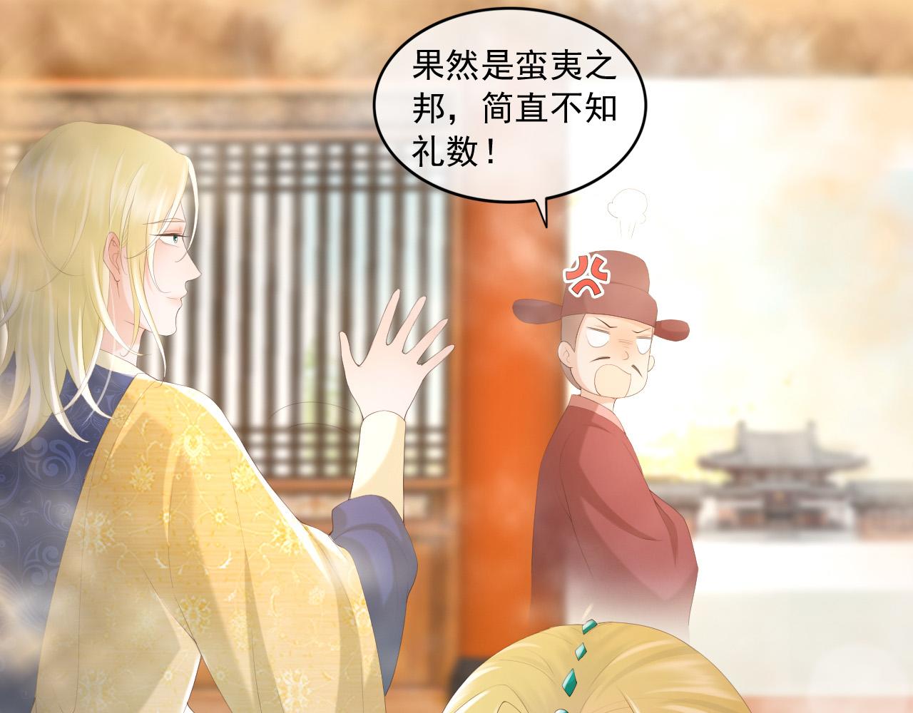 皇上，万万不可！韩漫全集-第88话 皇上又吃醋无删减无遮挡章节图片 