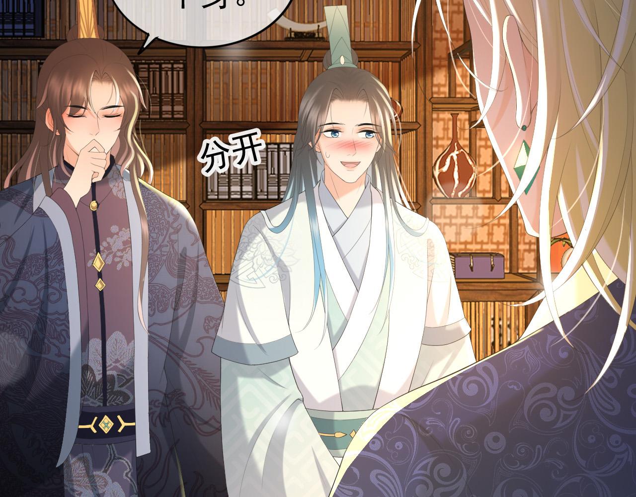 皇上，万万不可！韩漫全集-第88话 皇上又吃醋无删减无遮挡章节图片 