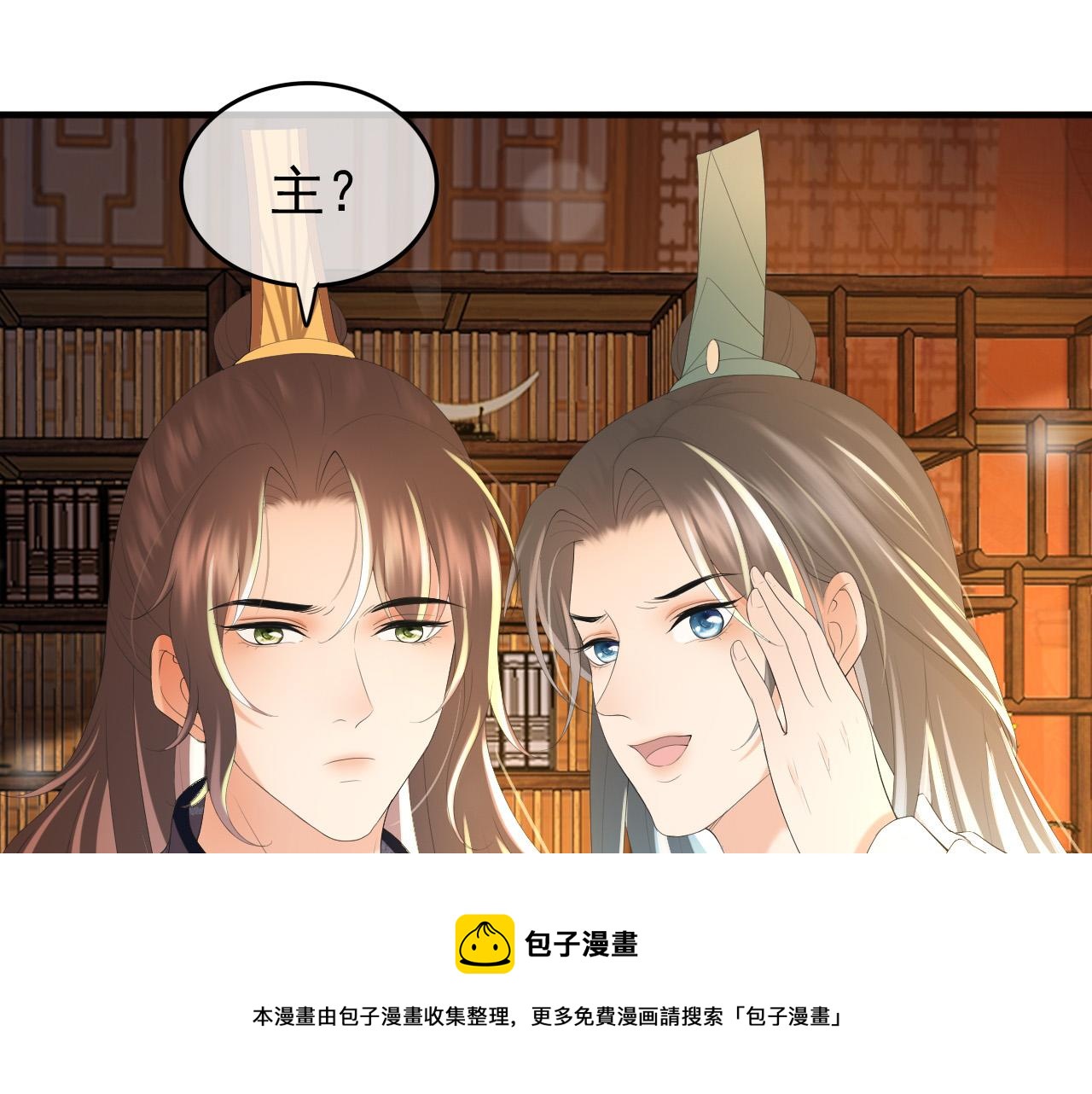 皇上，万万不可！韩漫全集-第88话 皇上又吃醋无删减无遮挡章节图片 