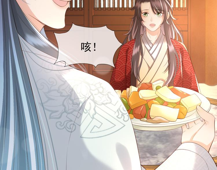 皇上，万万不可！韩漫全集-第8话 下厨无删减无遮挡章节图片 