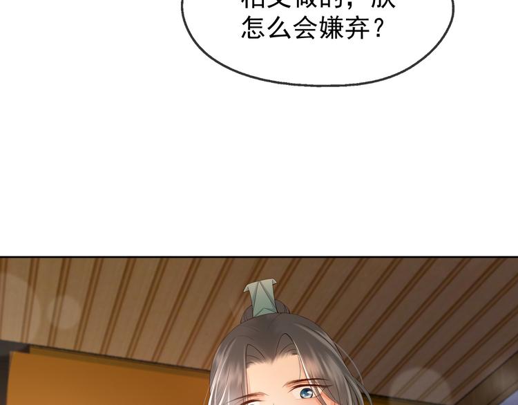 皇上，万万不可！韩漫全集-第8话 下厨无删减无遮挡章节图片 