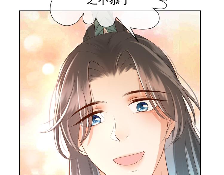 皇上，万万不可！韩漫全集-第8话 下厨无删减无遮挡章节图片 
