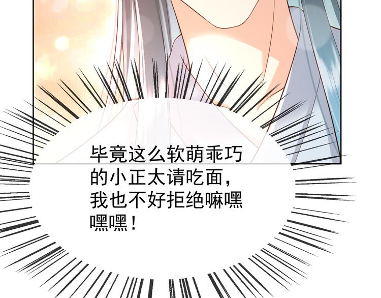 皇上，万万不可！韩漫全集-第8话 下厨无删减无遮挡章节图片 