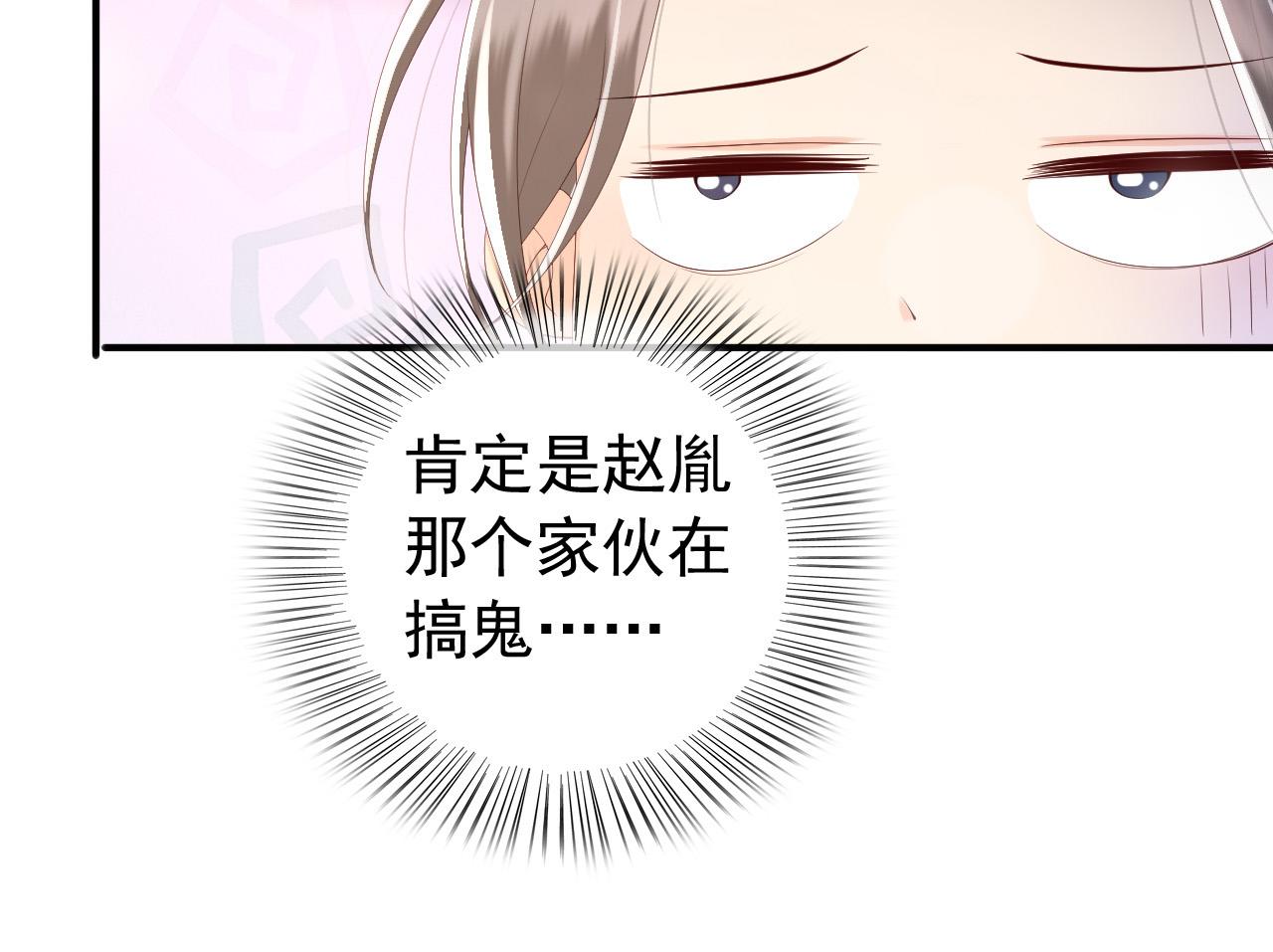 皇上，万万不可！韩漫全集-第89话 精油按摩？？无删减无遮挡章节图片 