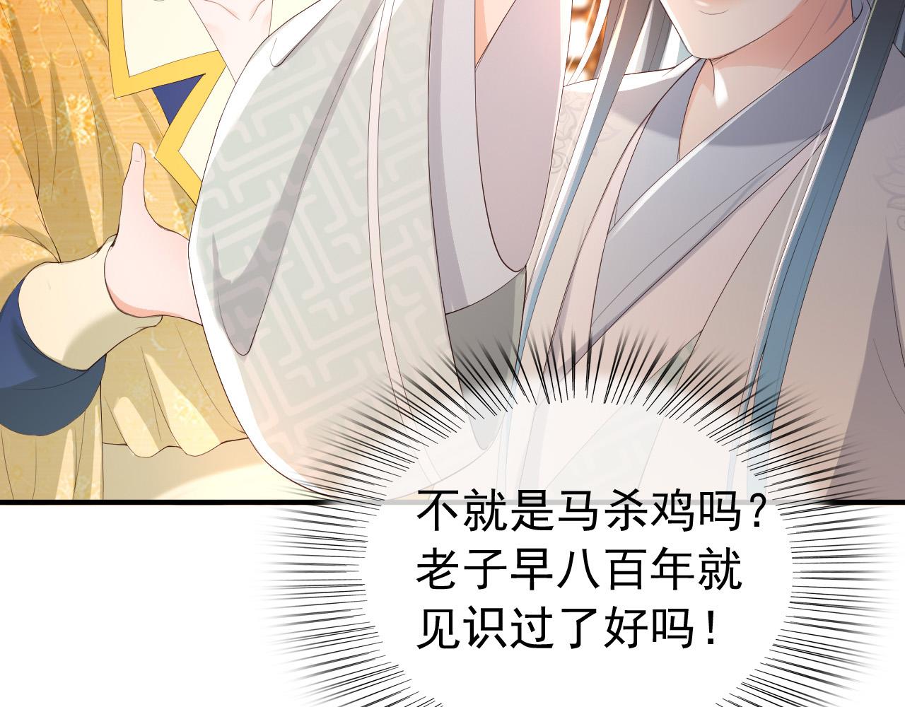 皇上，万万不可！韩漫全集-第89话 精油按摩？？无删减无遮挡章节图片 