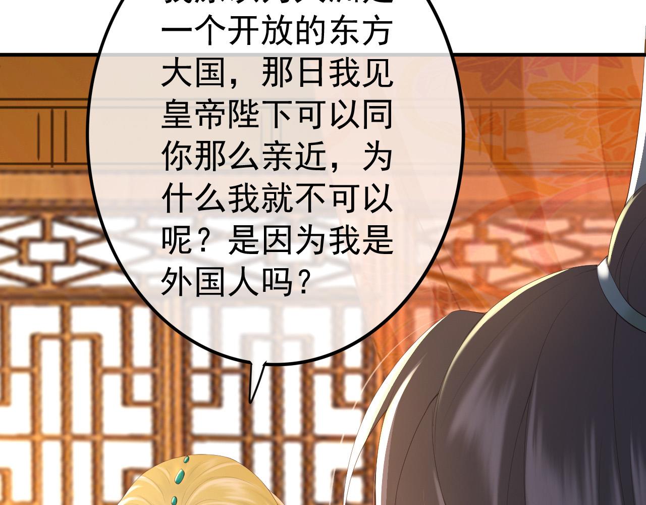 皇上，万万不可！韩漫全集-第89话 精油按摩？？无删减无遮挡章节图片 