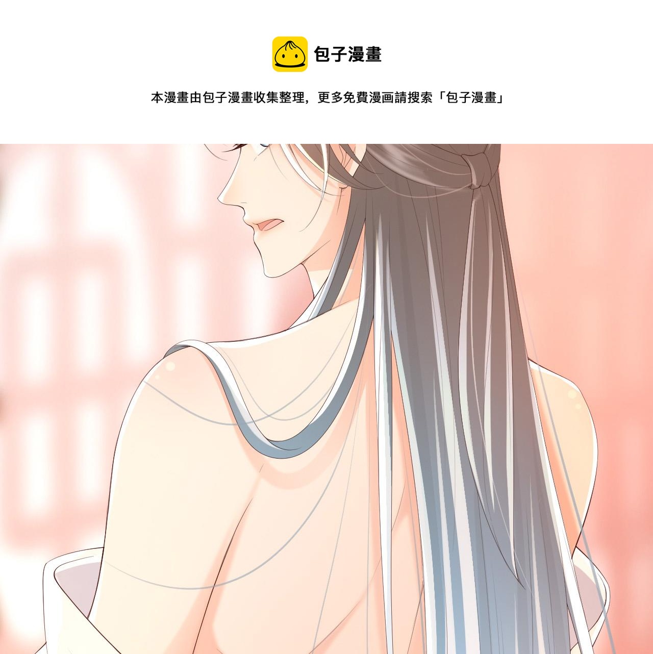 皇上，万万不可！韩漫全集-第89话 精油按摩？？无删减无遮挡章节图片 