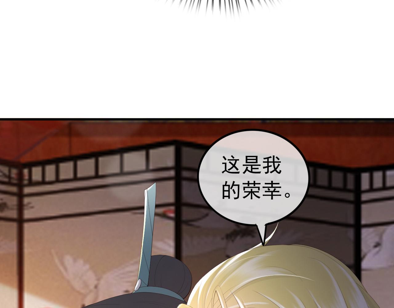 皇上，万万不可！韩漫全集-第89话 精油按摩？？无删减无遮挡章节图片 