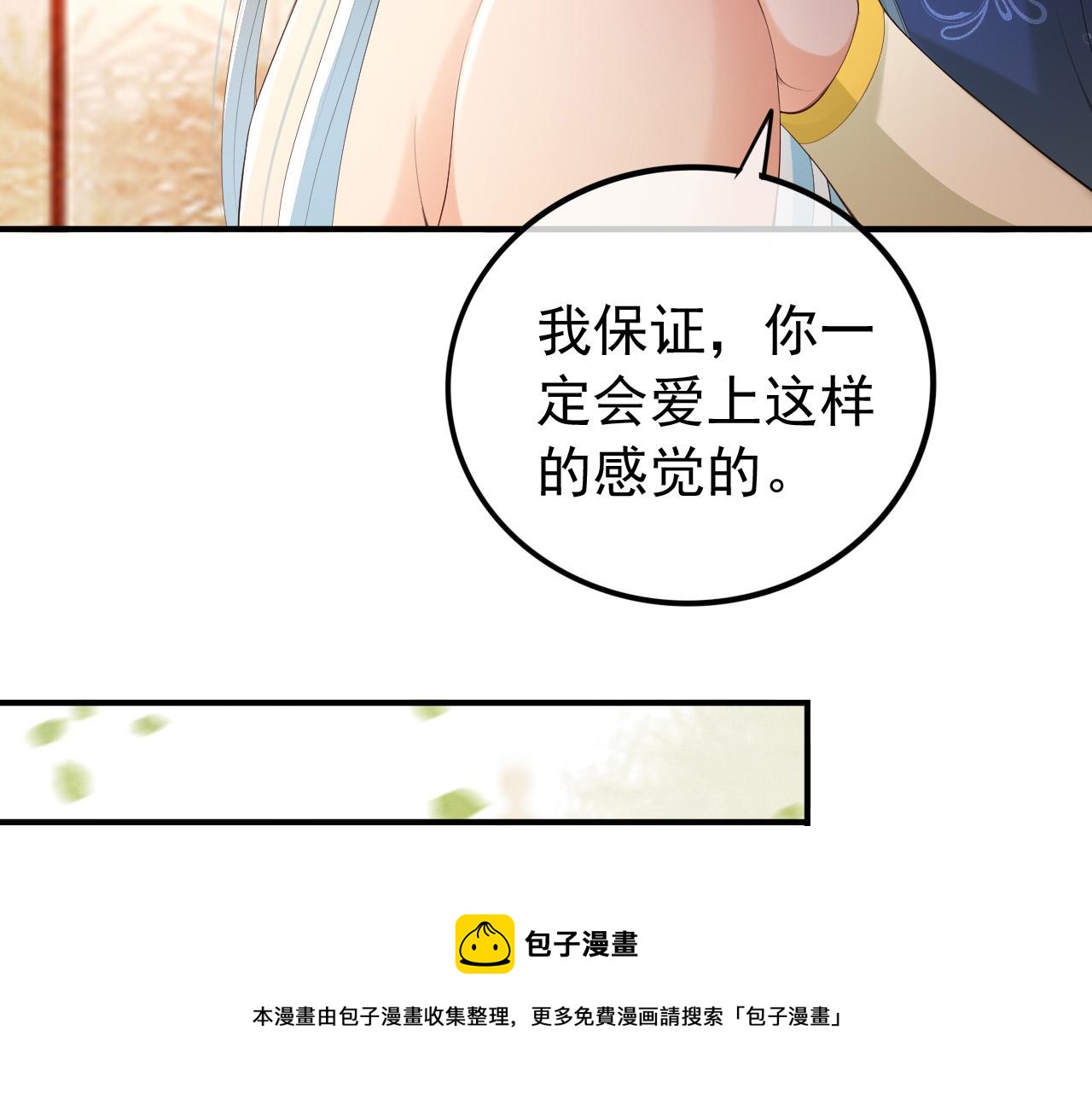 皇上，万万不可！韩漫全集-第89话 精油按摩？？无删减无遮挡章节图片 
