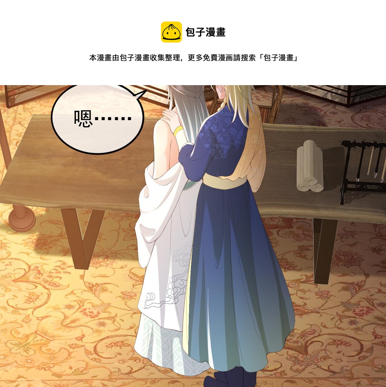 皇上，万万不可！韩漫全集-第89话 精油按摩？？无删减无遮挡章节图片 